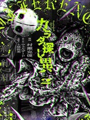 聂小倩别传 漫画改编海报